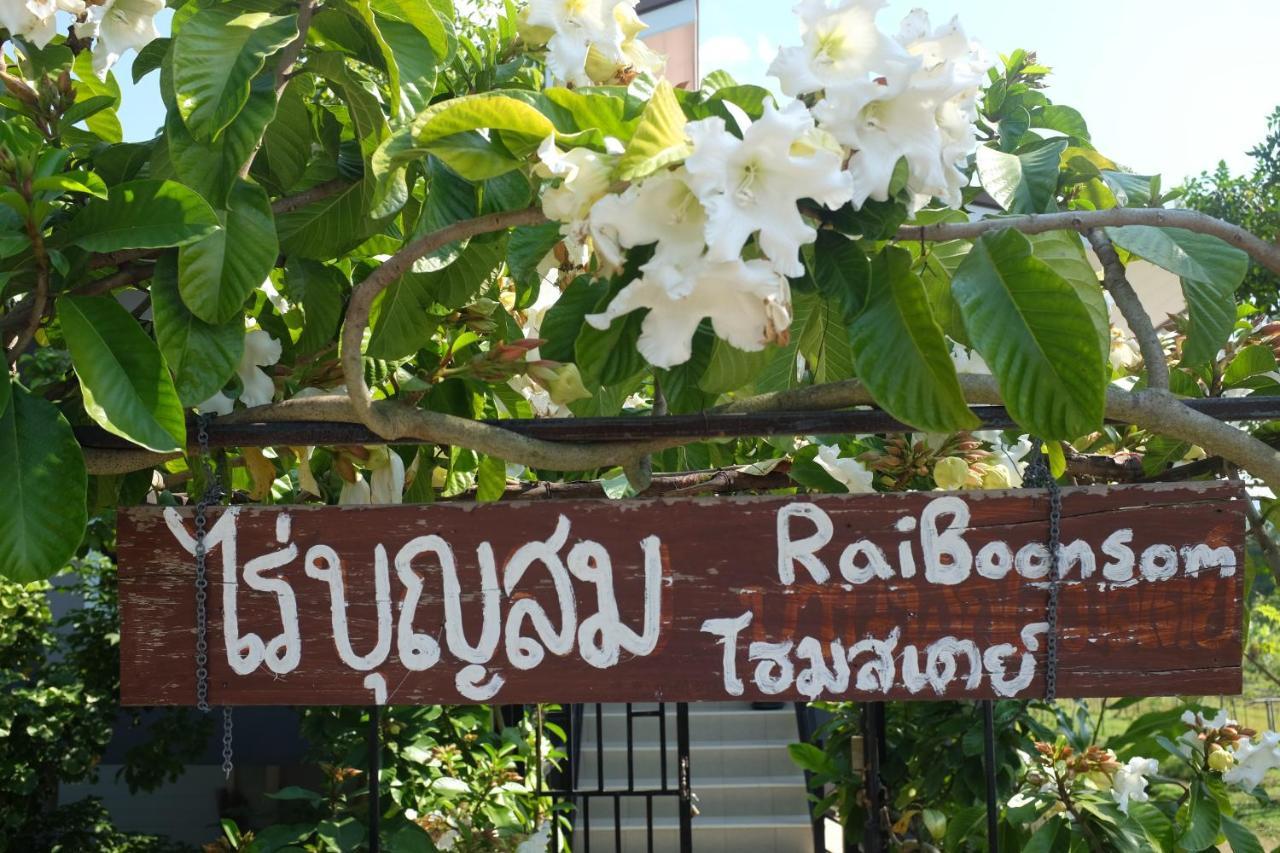 شقة Rai Boonsom Phrao المظهر الخارجي الصورة